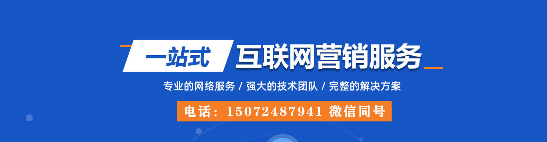 三水sem优化